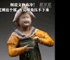 别说文物高冷！辽博这个展，看完嘴角压不下来　　