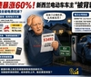 电费暴涨60%！新西兰电动车车主“被背刺”：省油的钱全被电费吃掉？ ...