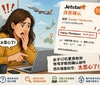 订机票竟收到辱骂字眼？女子怒斥航空公司：太恶心了！
