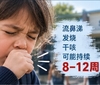 奥克兰及北地4周确诊33例百日咳
