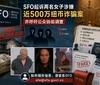 SFO起诉两名女子涉嫌近500万纽币诈骗案，并呼吁公众协助调查 ...